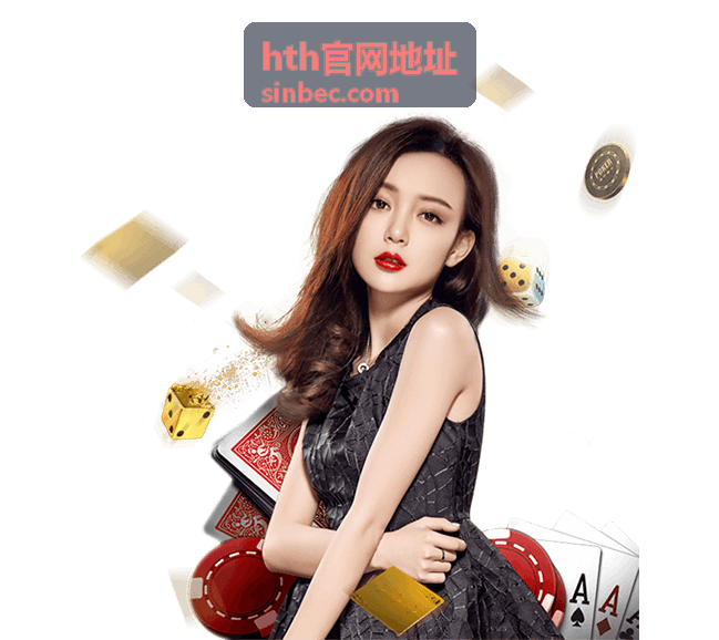 hth官网地址 访问场景与栏目跳转路径示意